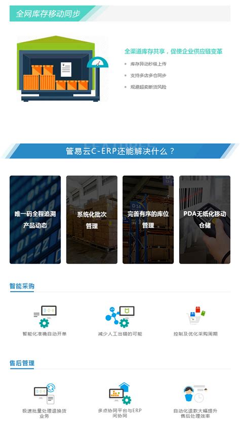本溪网站推广鱼刺系统