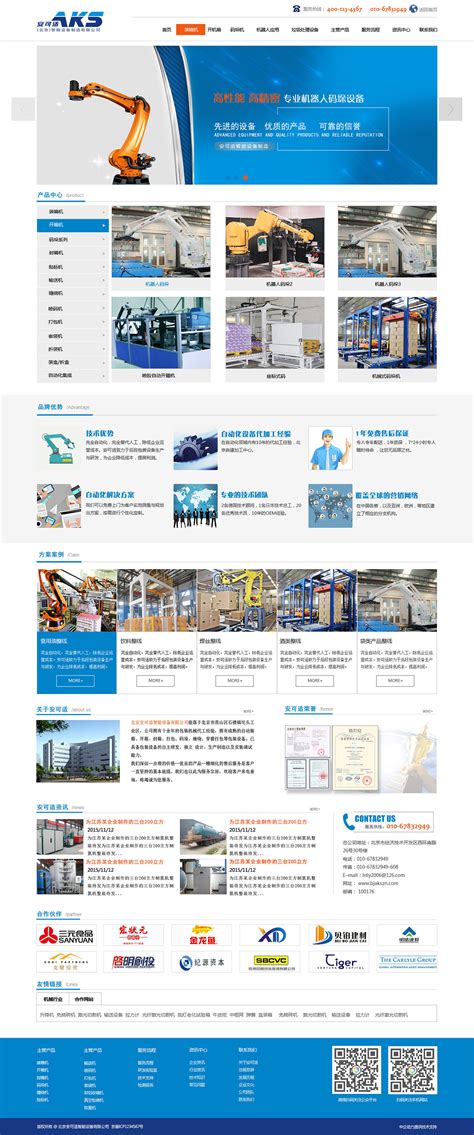 机械行业网站seo营销