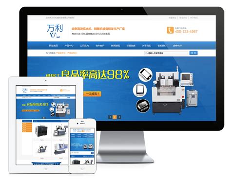 机械设备网站seo营销