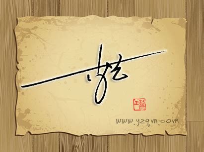 李小波艺术签名