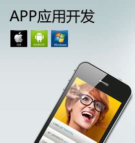 杭州app网站制作