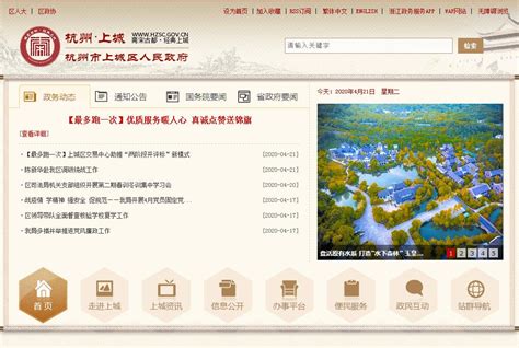 杭州上城区优化网站推广