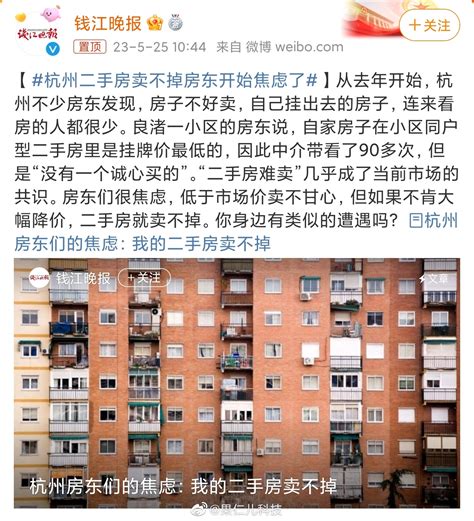 杭州二手房卖不掉房东开始焦虑了