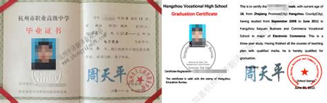 杭州代开外国文凭毕业证