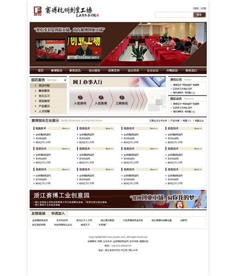 杭州企业网站改版