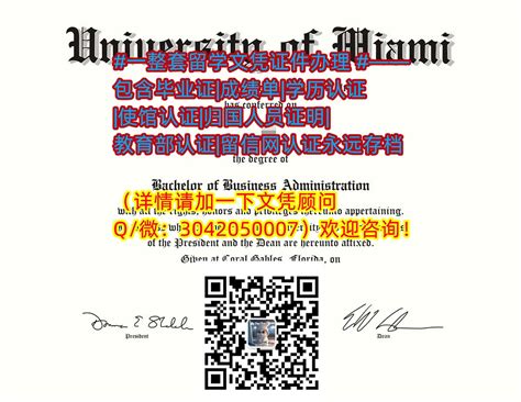 杭州办理海外大学学位证