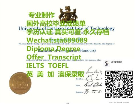 杭州国外文凭样本