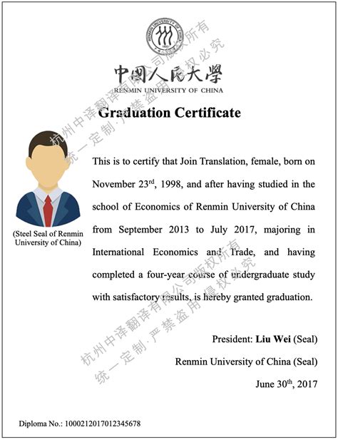 杭州国外毕业证费用