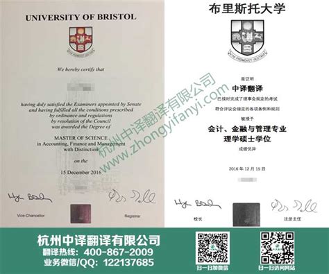 杭州国外留学毕业证公司