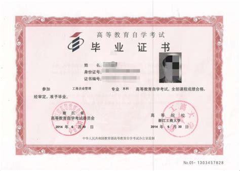 杭州外国大学证件图片
