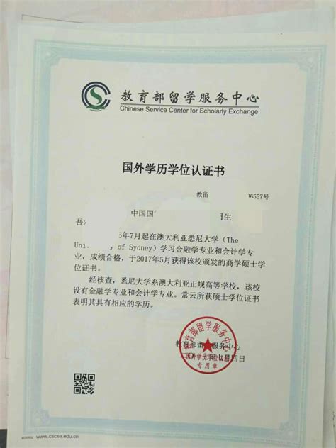 杭州外国留学生学位证模板