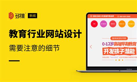 杭州推荐教育行业网站推广
