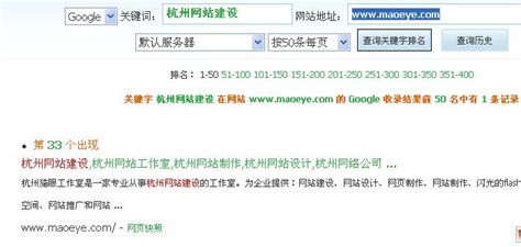 杭州搜索引擎seo系统