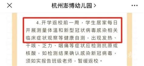 杭州有学校要求开学前做核酸或抗原