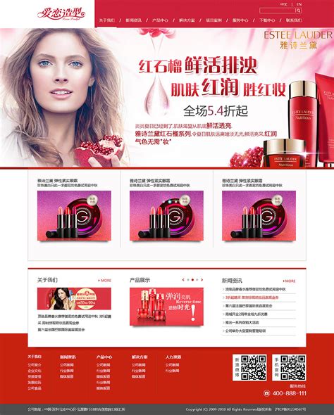 杭州电商网站设计