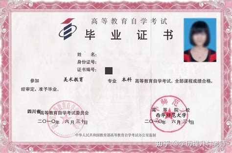 杭州电子毕业证