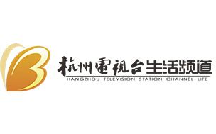杭州电视台生活频道
