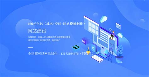 杭州网站建设与优化服务商