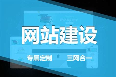 杭州网站建设优化