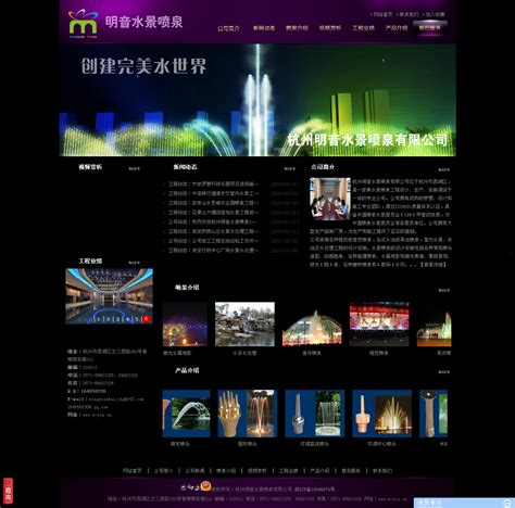 杭州网站推广服务