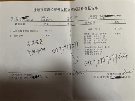 杭州血检报告服务商