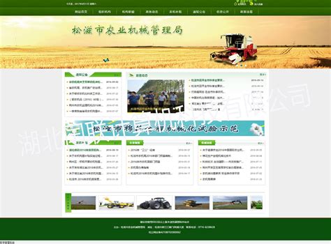 松滋农业机械网站推广