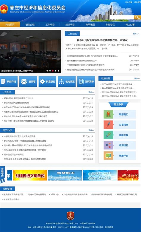 枣庄市企业网站设计价格