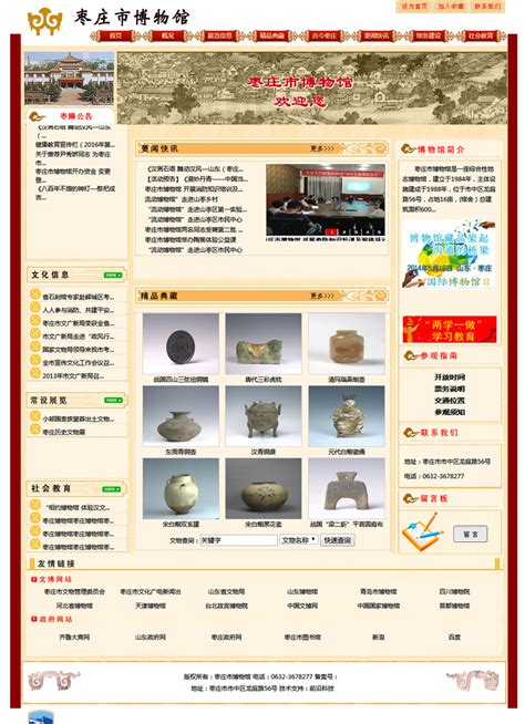 枣庄市网站设计公司