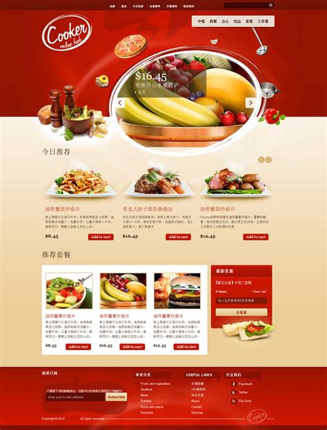 枣庄模版网站优化公司