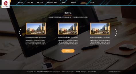 柳州网站开发公司