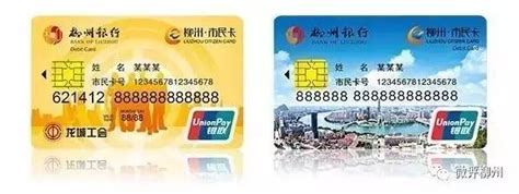 柳州银行卡怎么更新证件