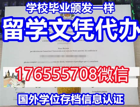 桂林代开外国文凭学位证