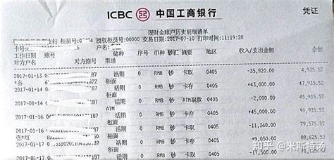 桂林企业银行流水多少钱