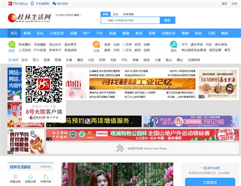 桂林优化网站排名