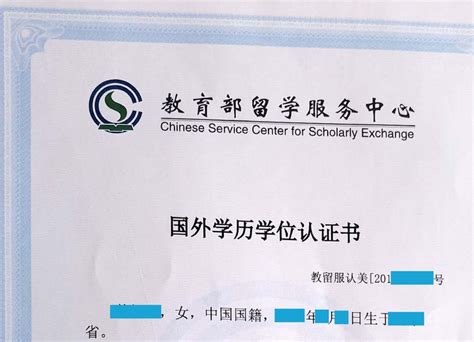 桂林办理国外留学生学位证