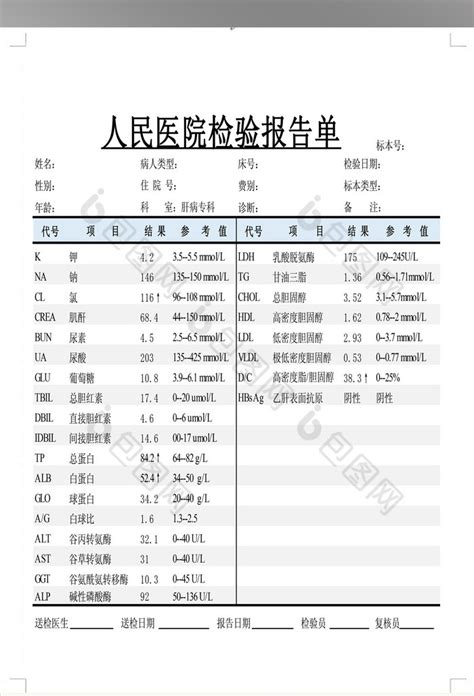 桂林医学检验报告打印