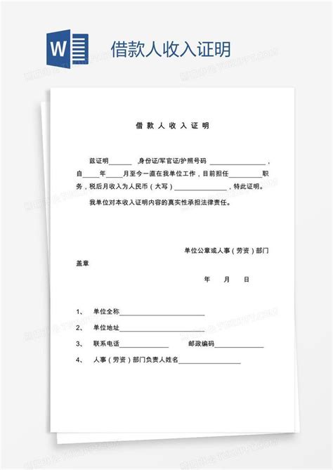 桂林商业贷款收入证明