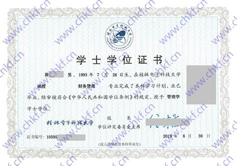 桂林国外硕士毕业证价格