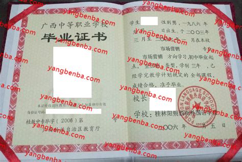 桂林外国文凭毕业证服务商