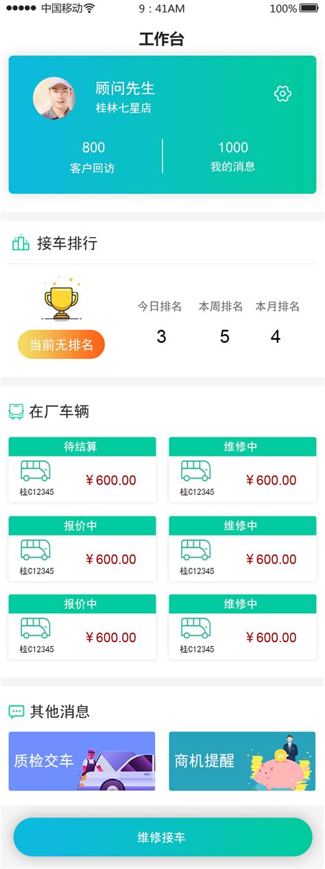 桂林市网站开发价格