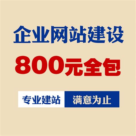 桂林建网站多少钱