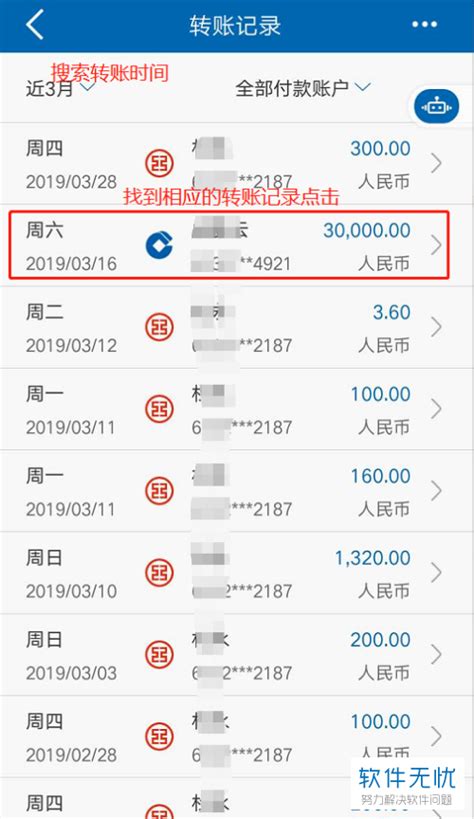 桂林手机银行电子回单报价
