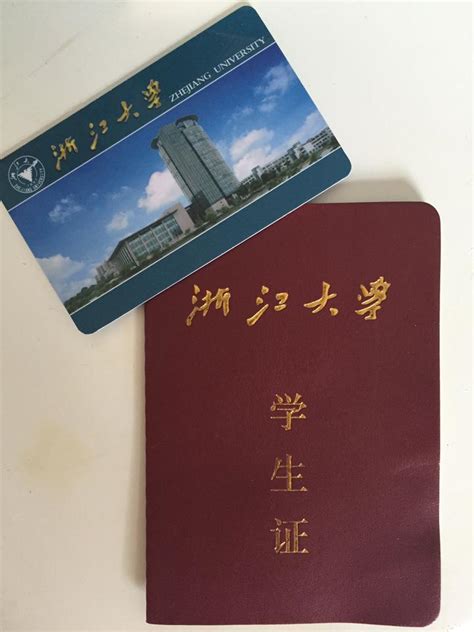 桂林本地大学学生证