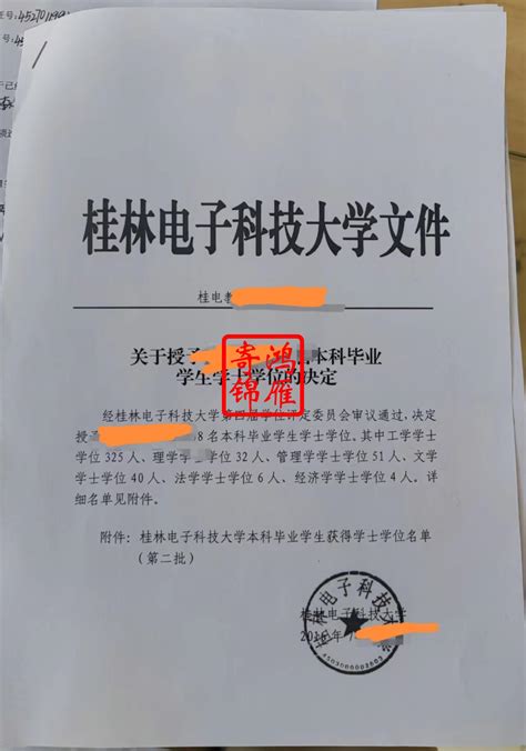 桂林海外学位证明制作