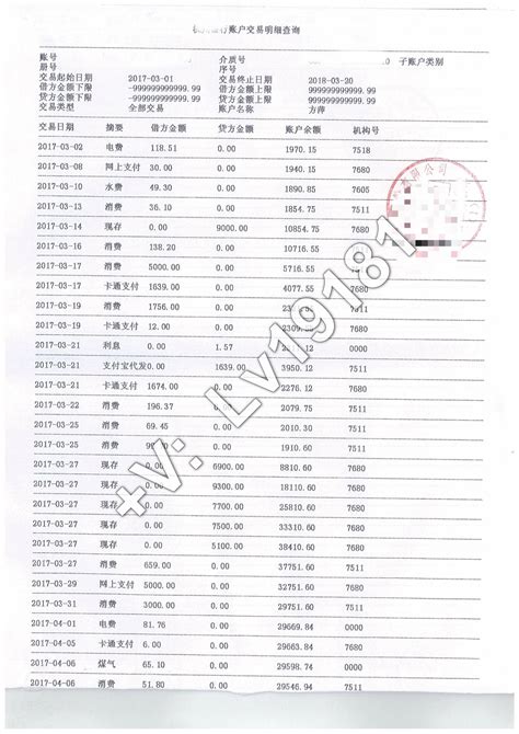 桂林签证工资流水价格