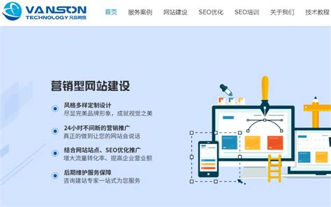 桂林网站建设公司