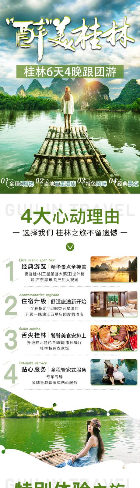 桂林网页设计报价