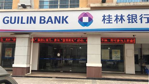桂林银行怎么到银行流水