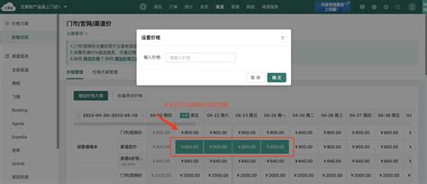 桂林银行流水修改价格