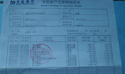 桂林银行银行流水需要什么证件